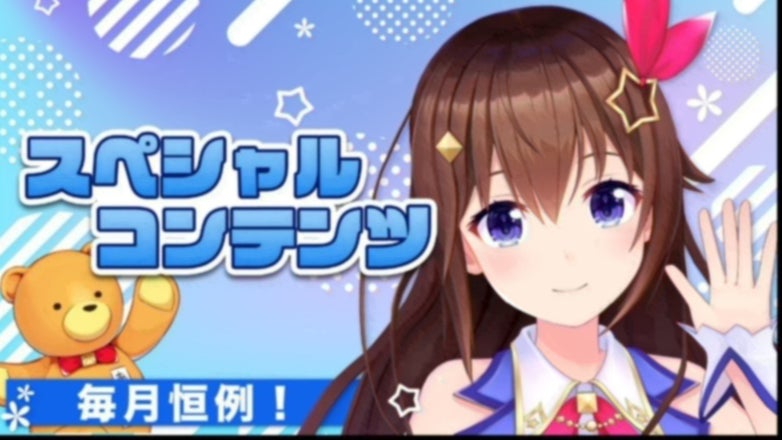 ときのそら ファンクラブ まとめ売り ホロライブ ときのそら