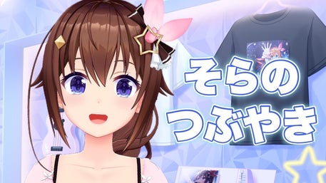 そらのファミニャン日記