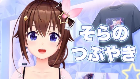 そらのファミニャン日記