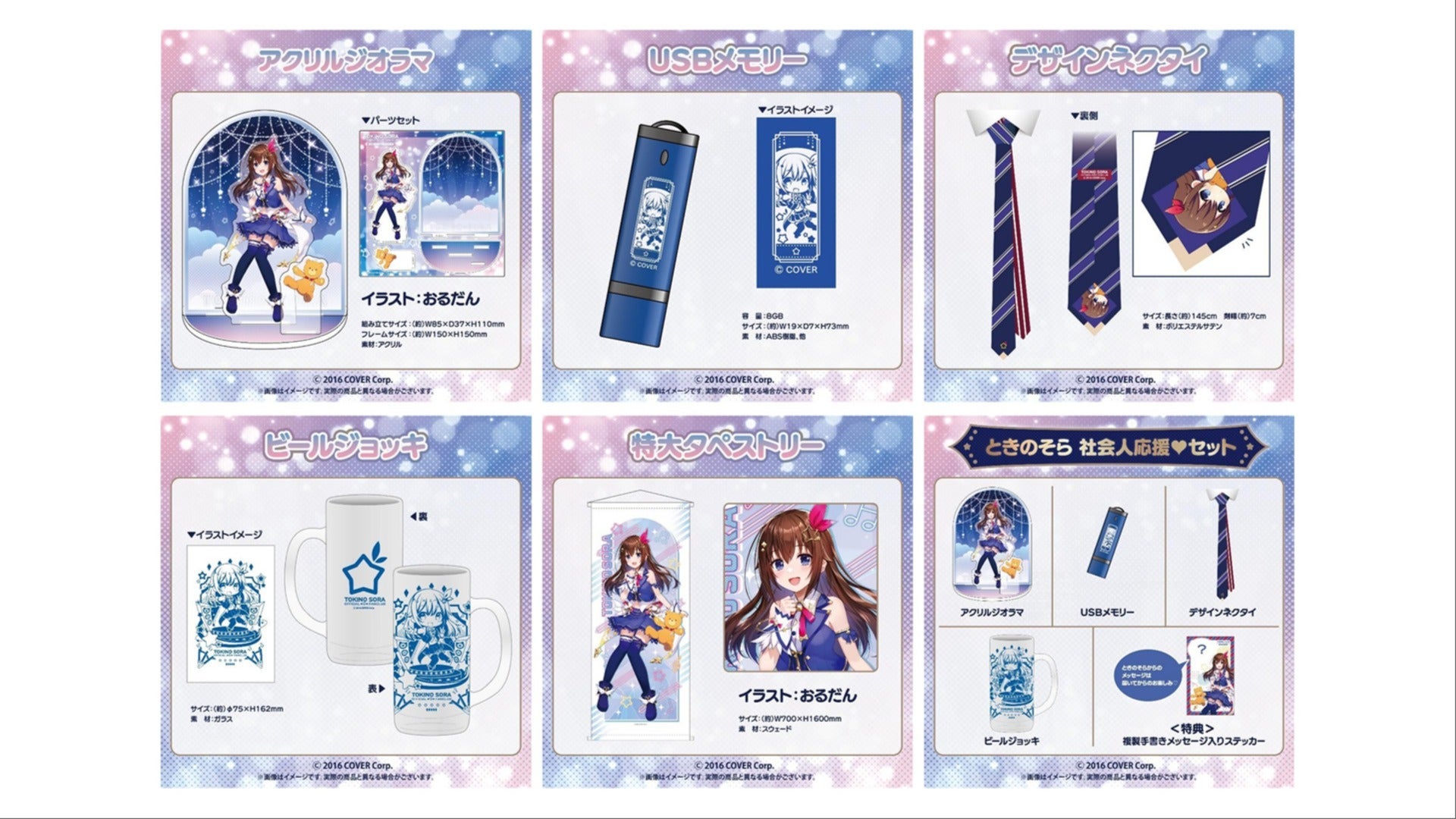 ときのそら 複製原画　あんきも　8th ライブ記念グッズ　おるだん 2026年最新】ときのそら 複製原画の人気アイテム - メルカリ